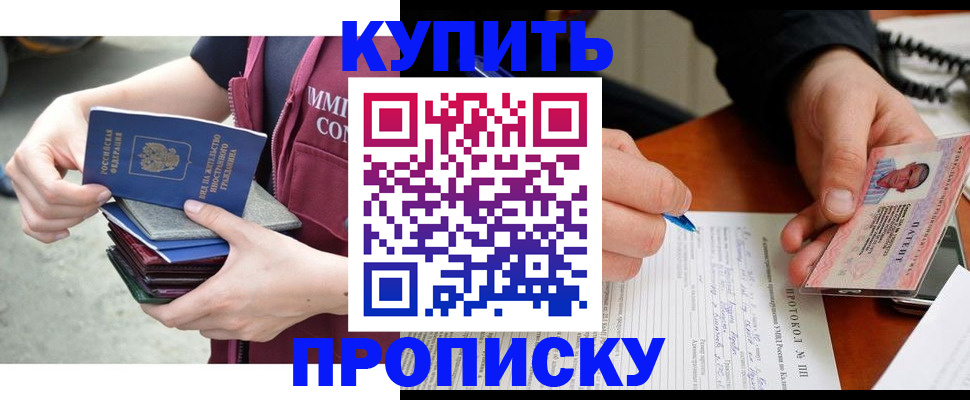 прописка иностранных граждан в Богородицке
