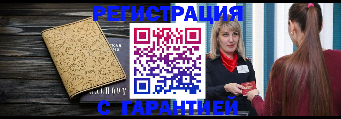 пропишу в квартире в Богородицке